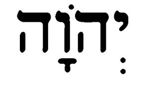 Yahweh Jehovah Hebrew with vowels, taken from restlesspilgrim.net